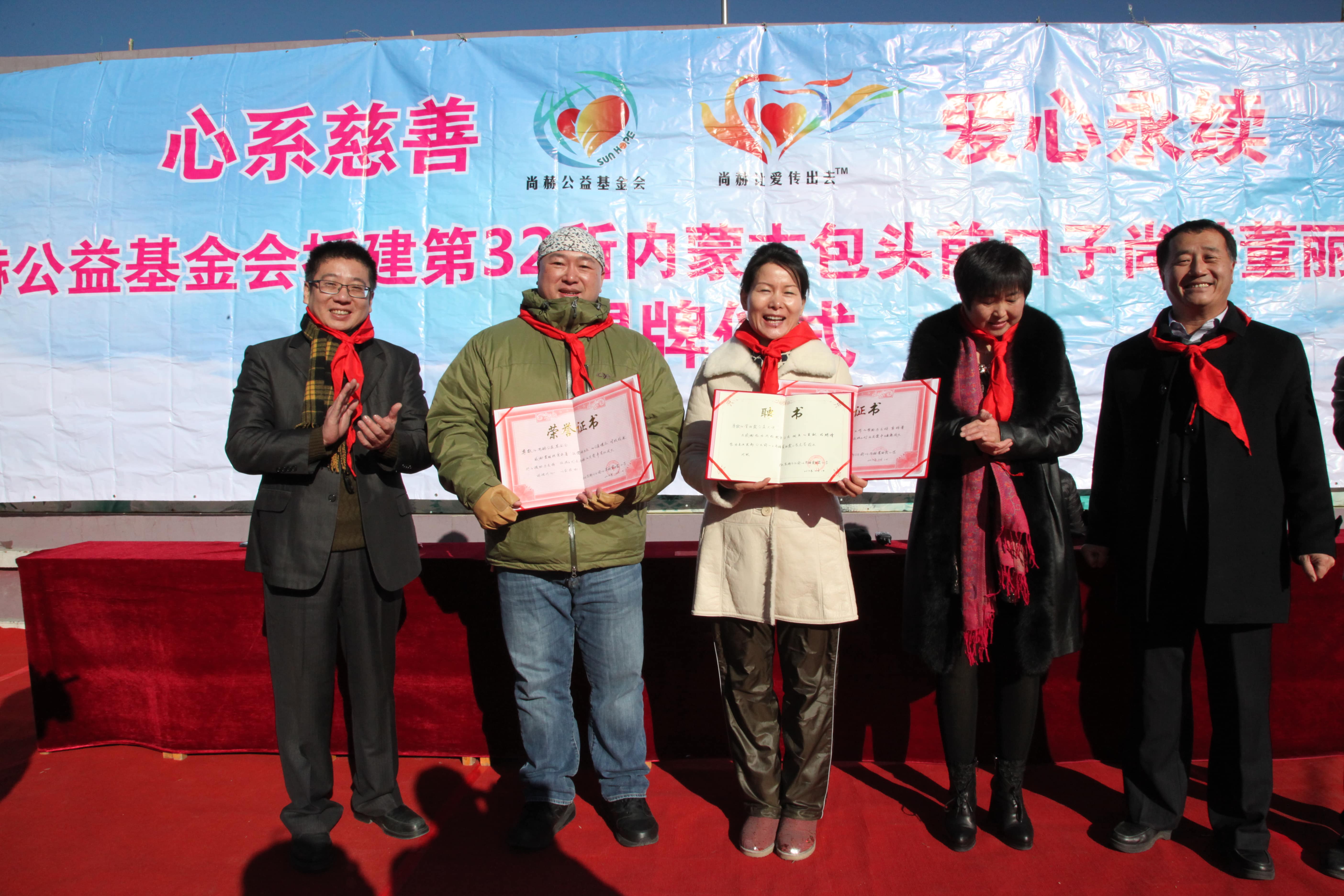 第32所 包头市昆都仑区前口子华体会(中国)董丽霞小学 第32所 包头市昆都仑区前口子华体会(中国)董丽霞小学
