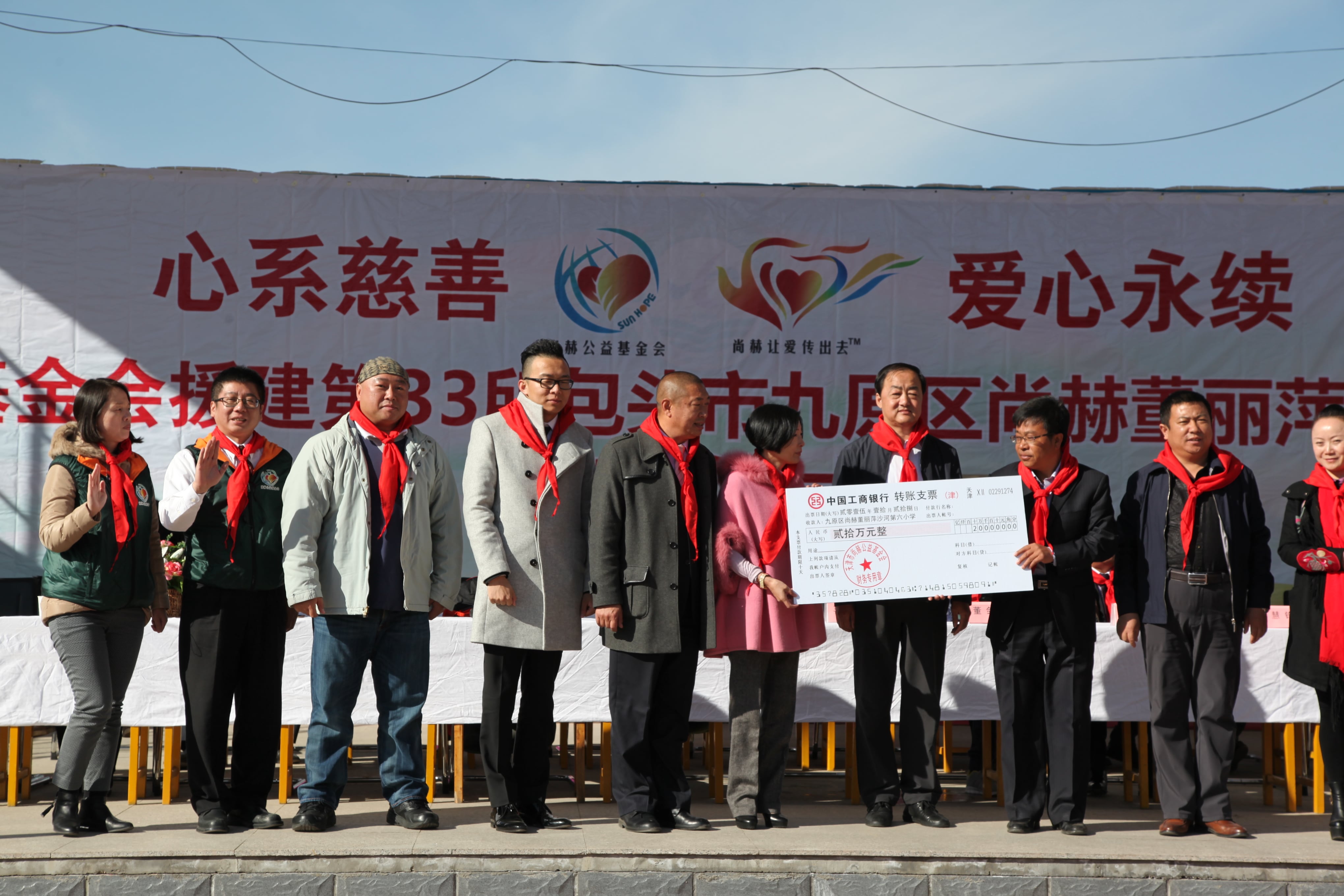 第33所 包头市九原区华体会(中国)董丽萍沙河第六小学 第33所 包头市九原区华体会(中国)董丽萍沙河第六小学