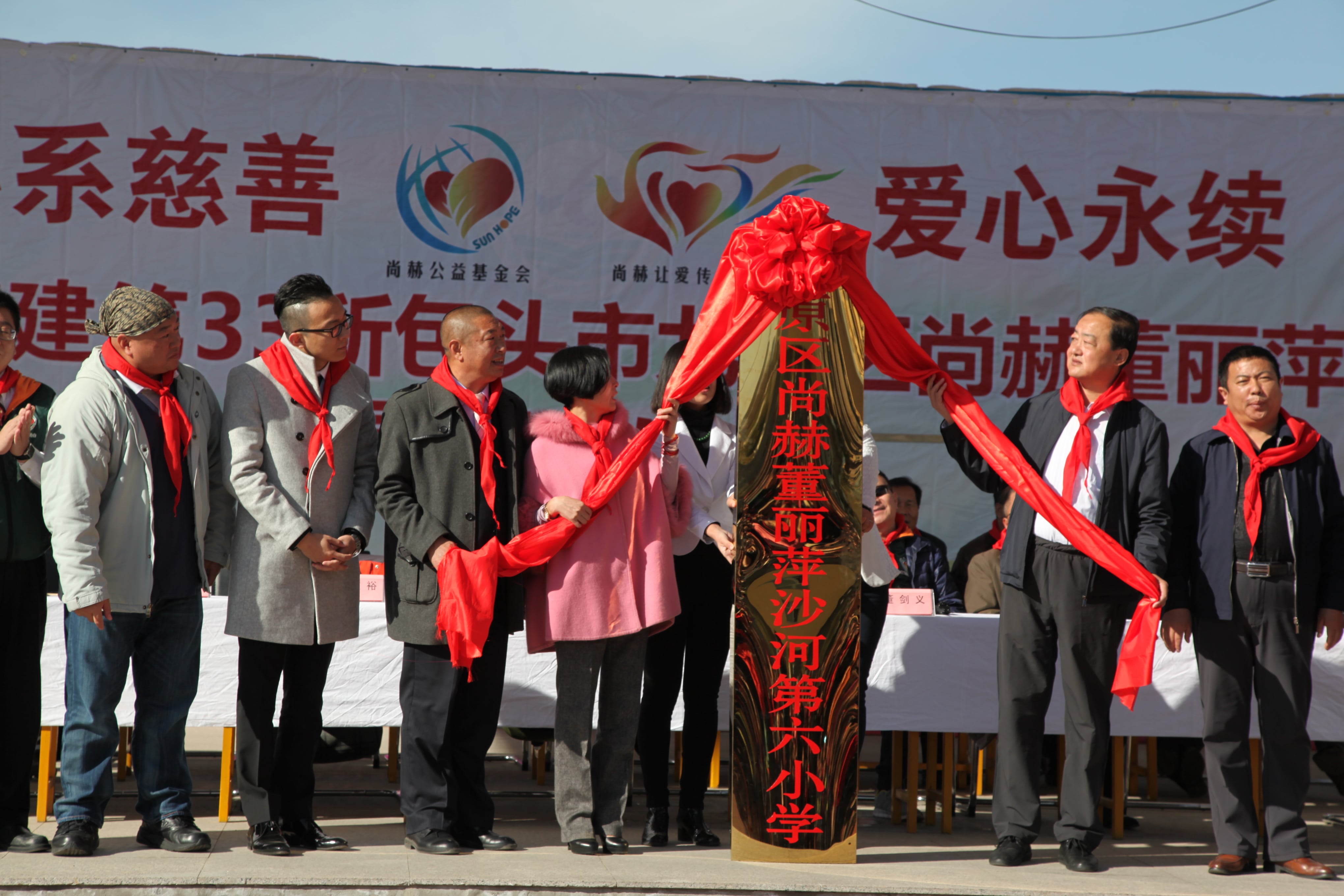 第33所 包头市九原区华体会(中国)董丽萍沙河第六小学 第33所 包头市九原区华体会(中国)董丽萍沙河第六小学