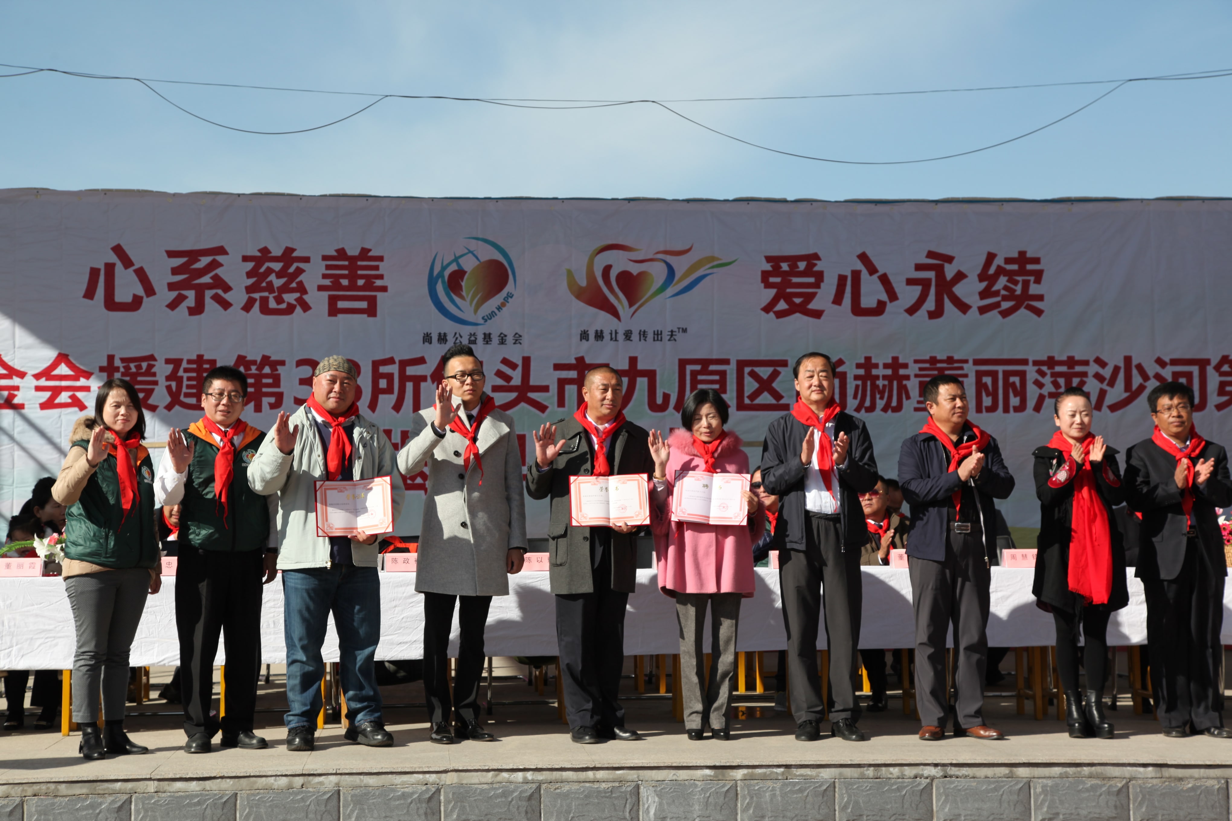 第33所 包头市九原区华体会(中国)董丽萍沙河第六小学 第33所 包头市九原区华体会(中国)董丽萍沙河第六小学