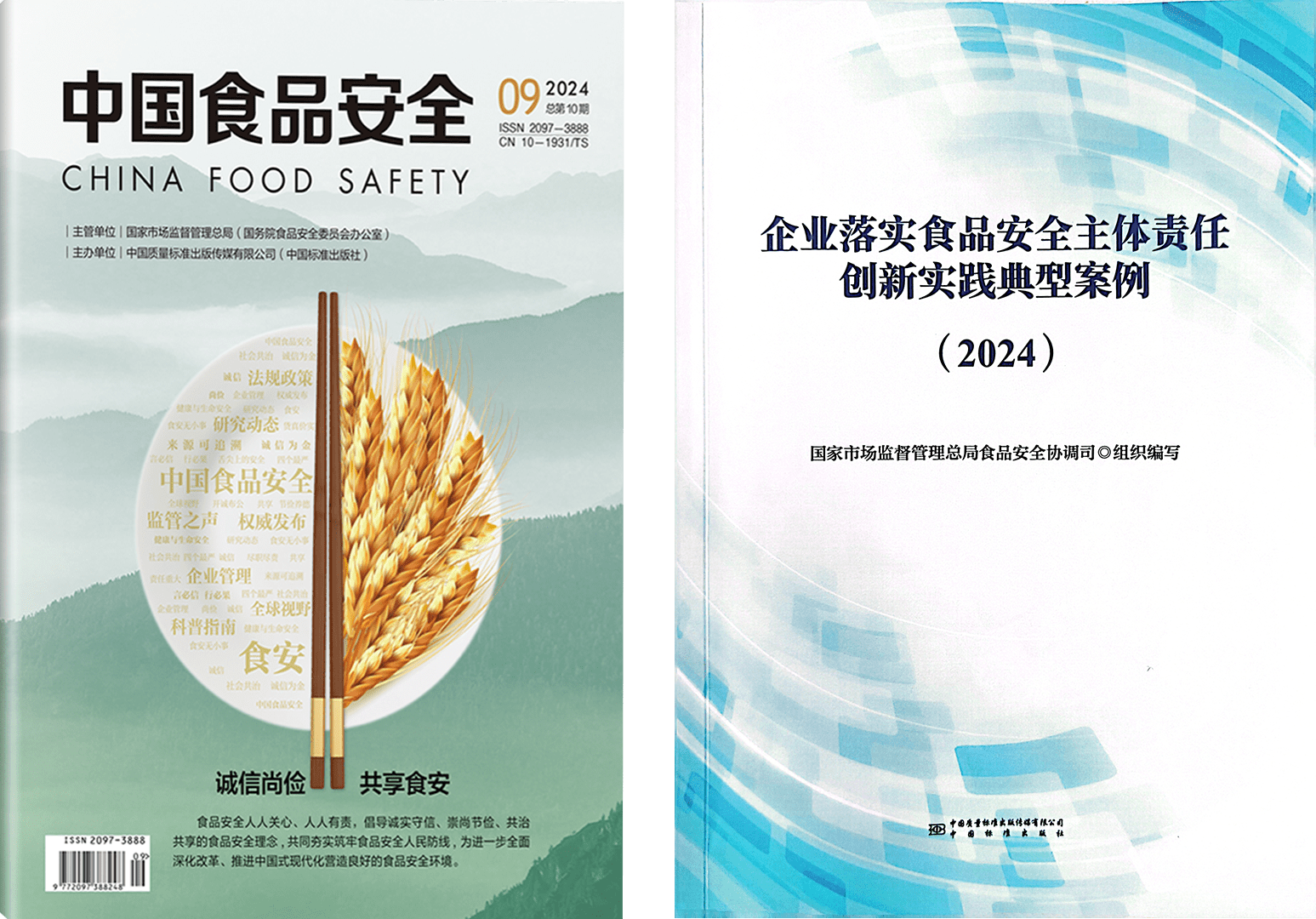落实食品安全,彰显企业主体责任丨华体会(中国)入选国家市场监管总局“企业落实食品安全主体责任创新实践典型案例”并受邀参加交流会 落实食品安全,彰显企业主体责任丨华体会(中国)入选国家市场监管总局“企业落实食品安全主体责任创新实践典型案例”并受邀参加交流会