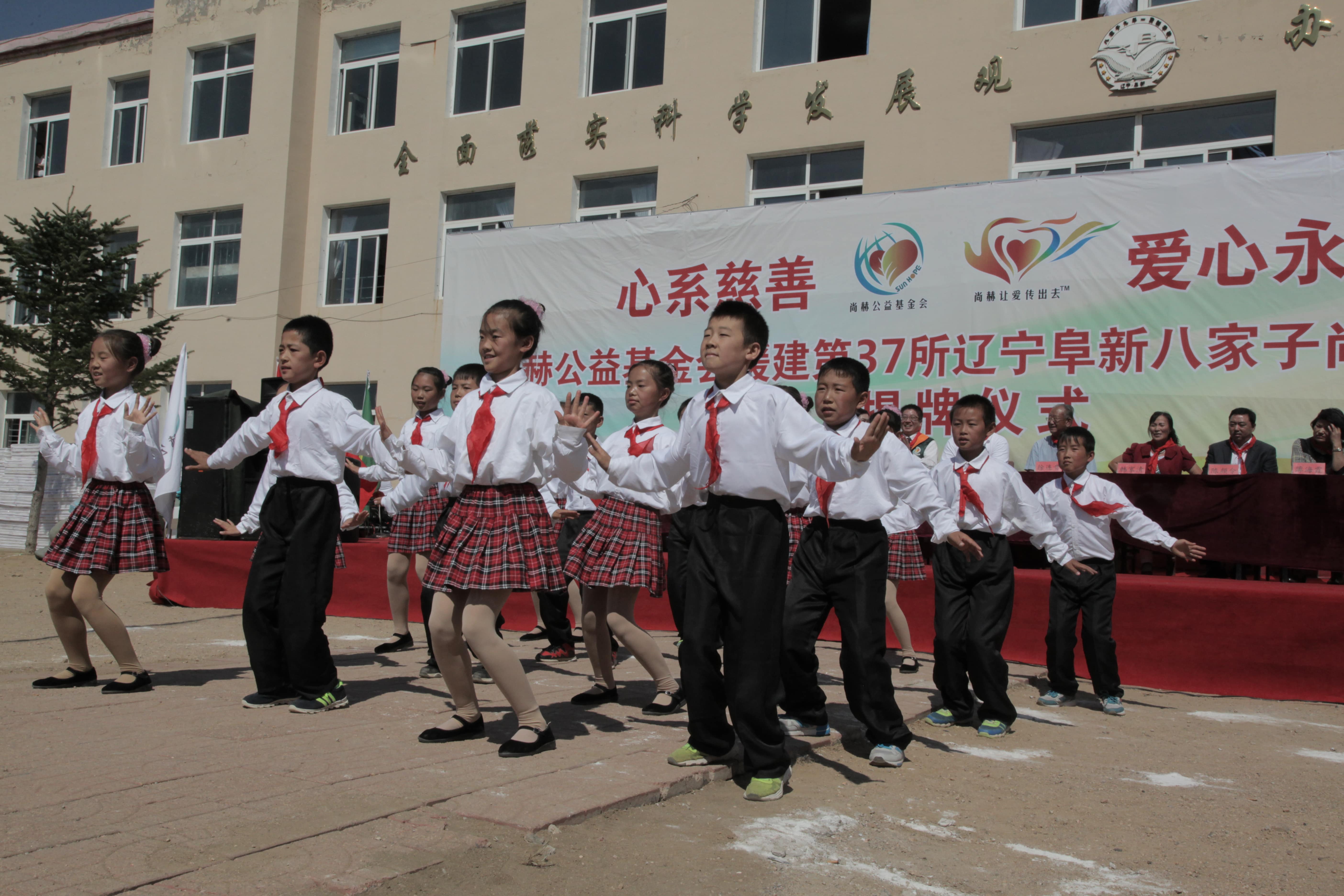 第37所 阜新市阜蒙县八家子华体会(中国)苗鑫小学 第37所 阜新市阜蒙县八家子华体会(中国)苗鑫小学