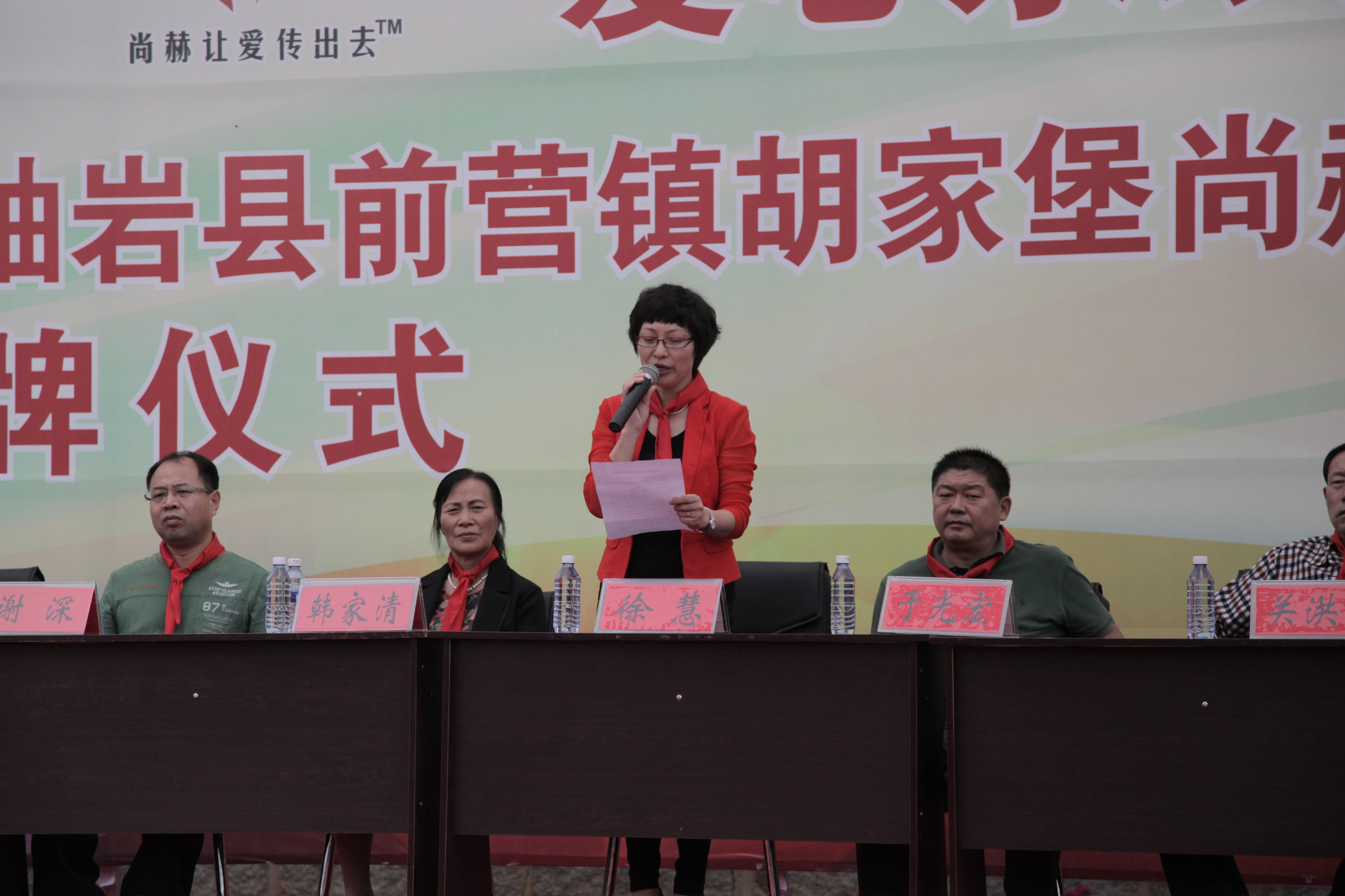 第38所 岫岩县前营镇胡家堡华体会(中国)董波小学 第38所 岫岩县前营镇胡家堡华体会(中国)董波小学