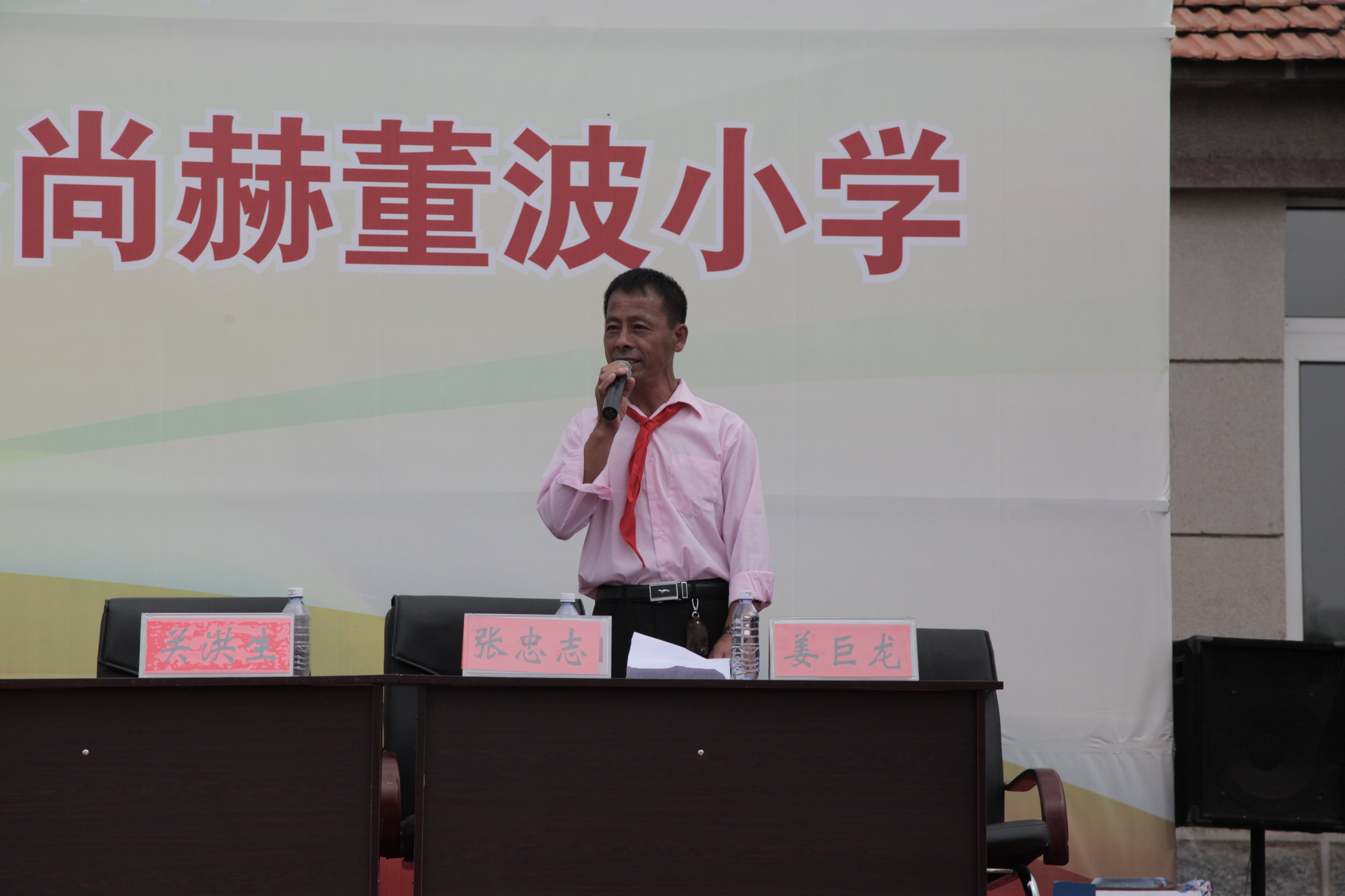 第38所 岫岩县前营镇胡家堡华体会(中国)董波小学 第38所 岫岩县前营镇胡家堡华体会(中国)董波小学