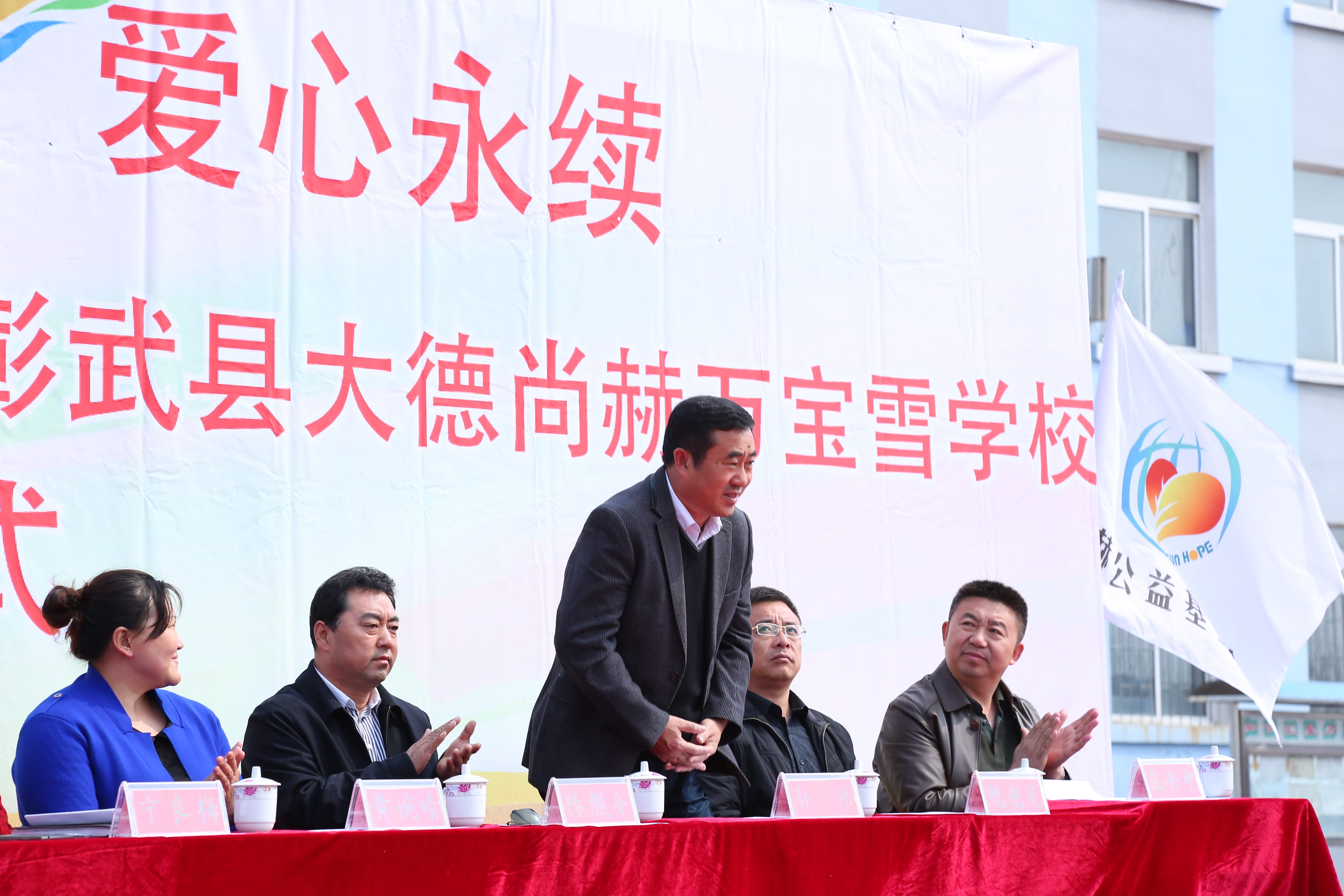 第39所 阜新市彰武县大德华体会(中国)万宝雪学校 第39所 阜新市彰武县大德华体会(中国)万宝雪学校