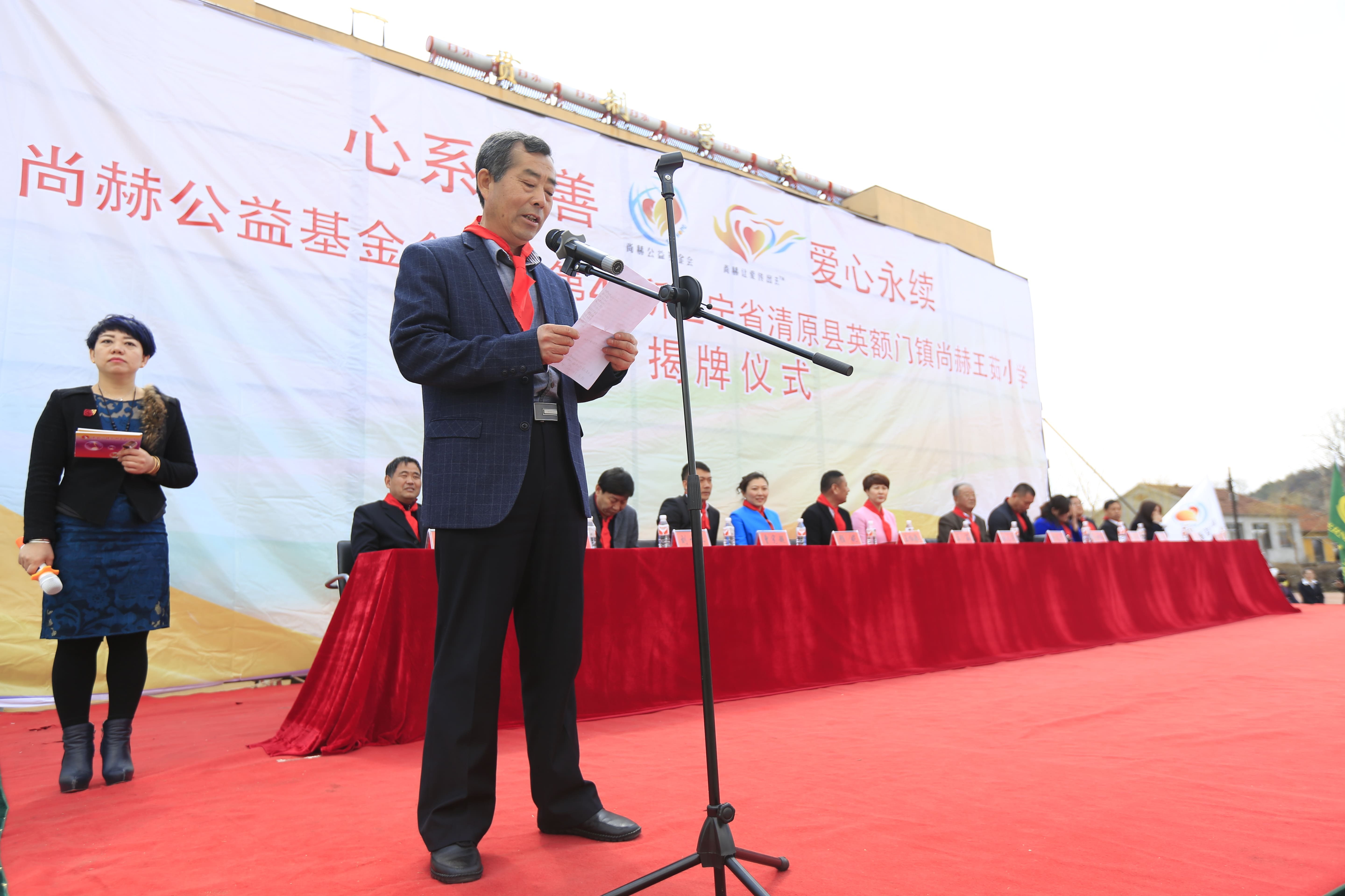 第40所 清原县英额门镇华体会(中国)王茹小学 第40所 清原县英额门镇华体会(中国)王茹小学