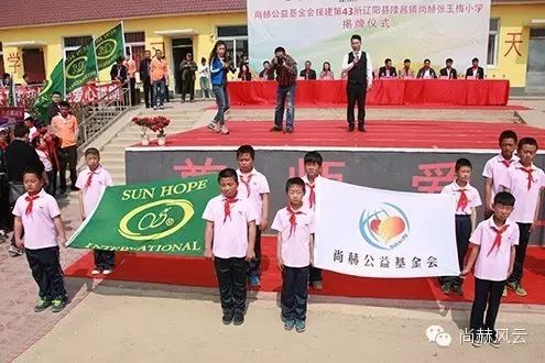 第43所 辽阳县隆昌镇华体会(中国)张玉梅小学 第43所 辽阳县隆昌镇华体会(中国)张玉梅小学