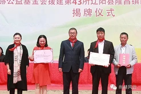 第43所 辽阳县隆昌镇华体会(中国)张玉梅小学 第43所 辽阳县隆昌镇华体会(中国)张玉梅小学
