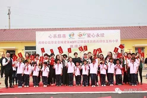 第43所 辽阳县隆昌镇华体会(中国)张玉梅小学 第43所 辽阳县隆昌镇华体会(中国)张玉梅小学