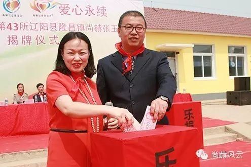第43所 辽阳县隆昌镇华体会(中国)张玉梅小学 第43所 辽阳县隆昌镇华体会(中国)张玉梅小学
