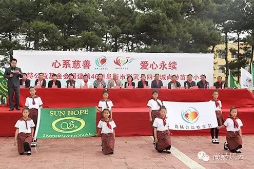 第46所 阜新市彰武县四合城华体会(中国)苗鑫学校 第46所 阜新市彰武县四合城华体会(中国)苗鑫学校