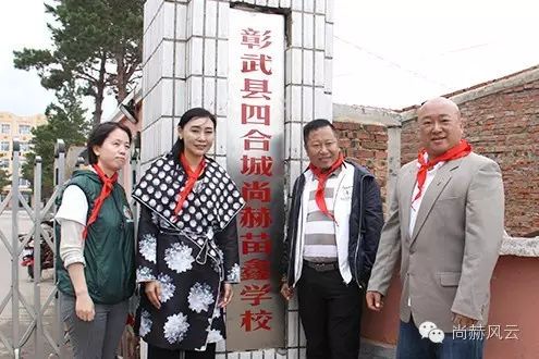 第46所 阜新市彰武县四合城华体会(中国)苗鑫学校 第46所 阜新市彰武县四合城华体会(中国)苗鑫学校