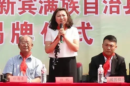第47所 辽宁省新宾县永陵镇华体会(中国)颜妮小学 第47所 辽宁省新宾县永陵镇华体会(中国)颜妮小学