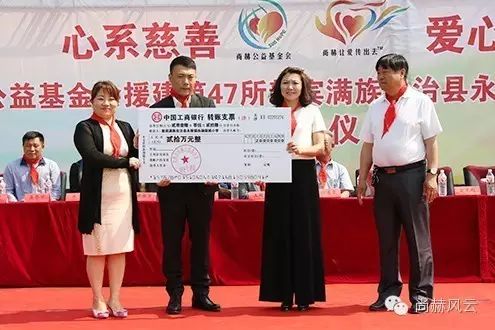 第47所 辽宁省新宾县永陵镇华体会(中国)颜妮小学 第47所 辽宁省新宾县永陵镇华体会(中国)颜妮小学