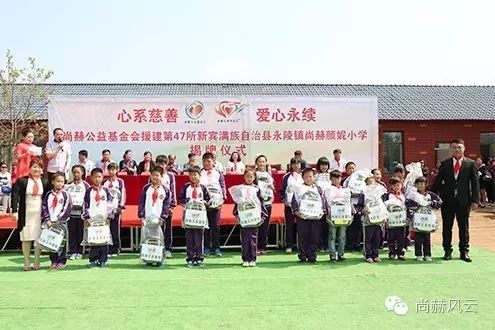 第47所 辽宁省新宾县永陵镇华体会(中国)颜妮小学 第47所 辽宁省新宾县永陵镇华体会(中国)颜妮小学