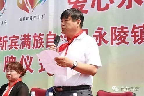 第47所 辽宁省新宾县永陵镇华体会(中国)颜妮小学 第47所 辽宁省新宾县永陵镇华体会(中国)颜妮小学