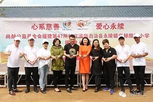 第47所 辽宁省新宾县永陵镇华体会(中国)颜妮小学 第47所 辽宁省新宾县永陵镇华体会(中国)颜妮小学