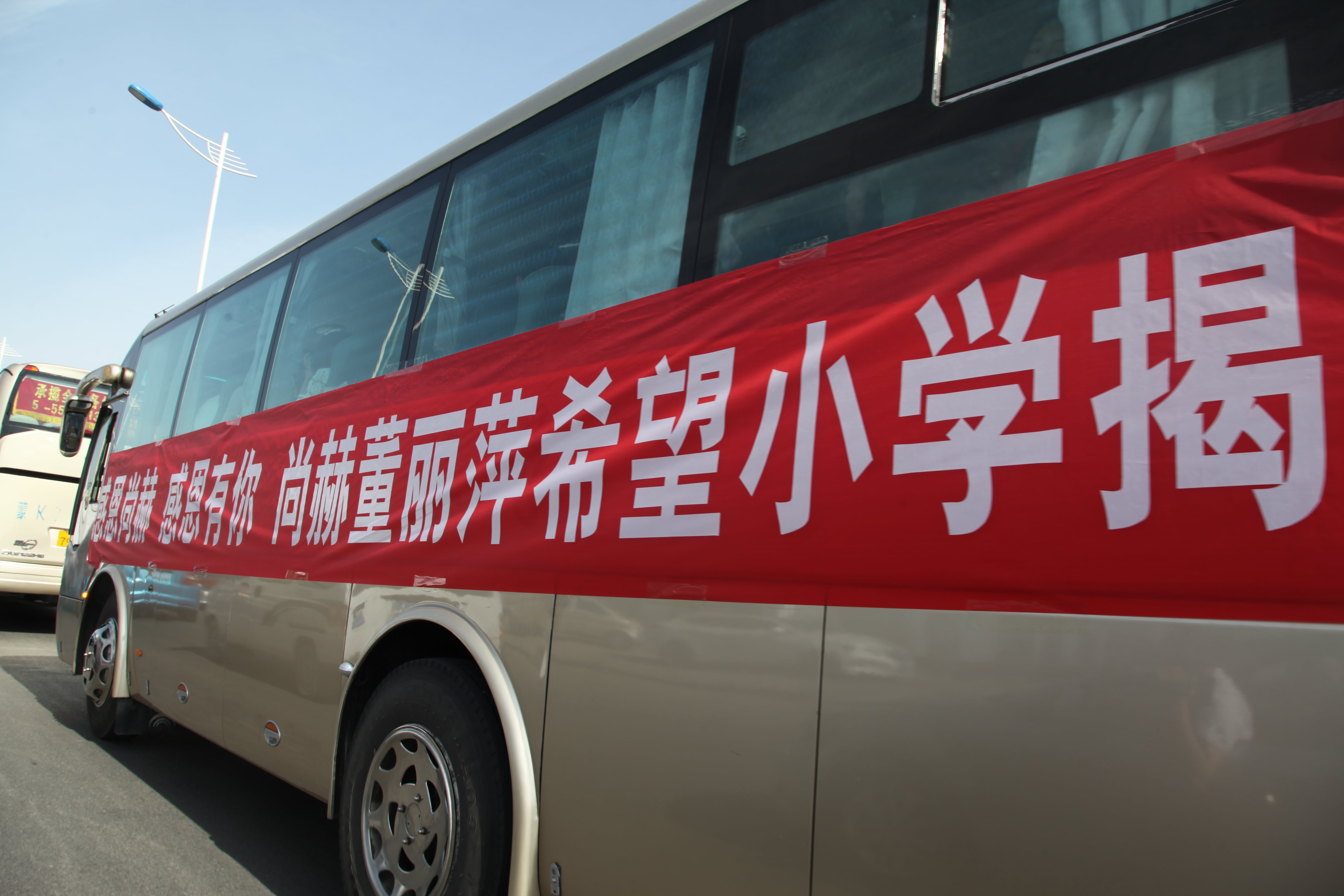 第48所 包头市九原区华体会(中国)董丽萍麻池中心校 第48所 包头市九原区华体会(中国)董丽萍麻池中心校