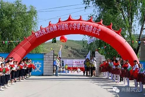 第49所 铁岭县李千户镇华体会(中国)刘丽新小学 第49所 铁岭县李千户镇华体会(中国)刘丽新小学