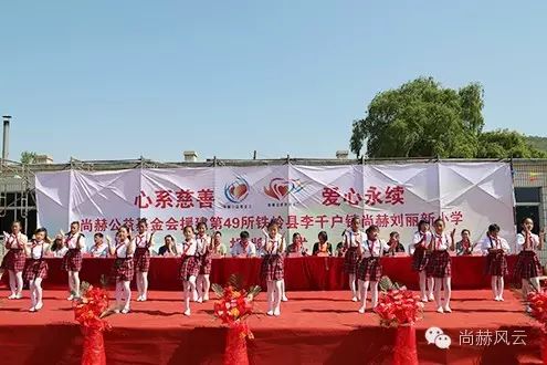 第49所 铁岭县李千户镇华体会(中国)刘丽新小学 第49所 铁岭县李千户镇华体会(中国)刘丽新小学