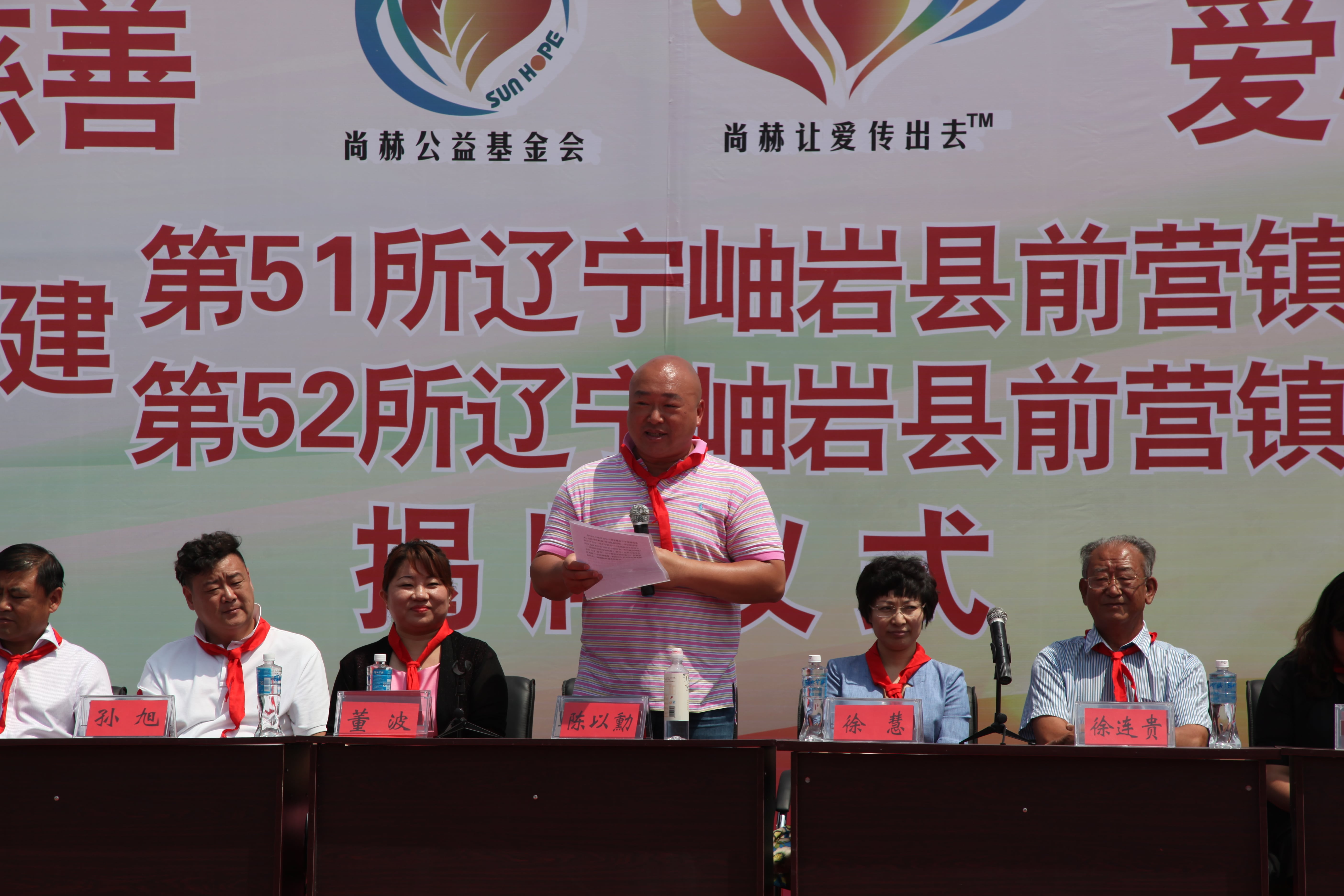 第52所 岫岩县前营镇西大营华体会(中国)董波小学 第52所 岫岩县前营镇西大营华体会(中国)董波小学