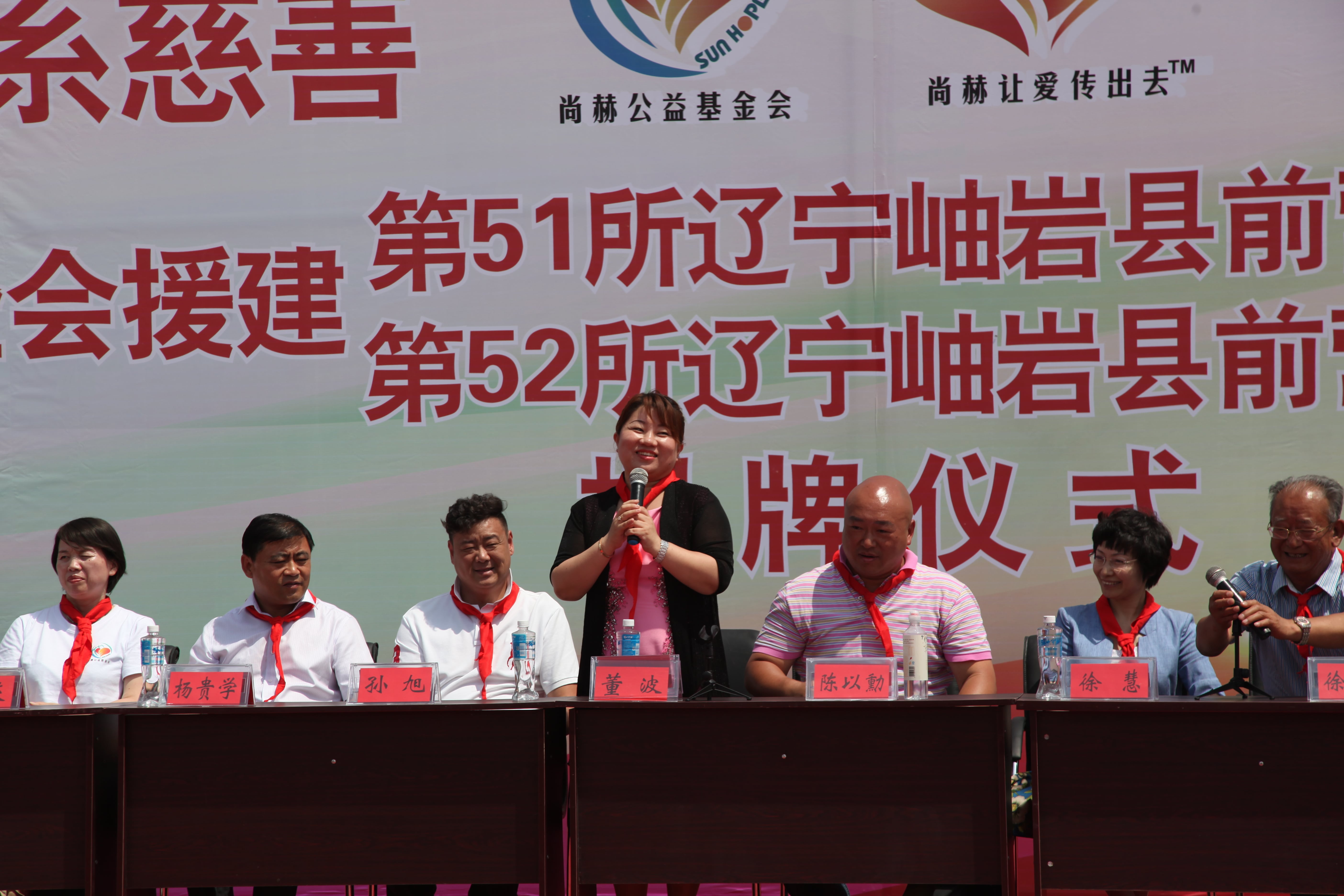 第52所 岫岩县前营镇西大营华体会(中国)董波小学 第52所 岫岩县前营镇西大营华体会(中国)董波小学