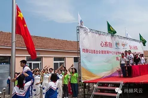 第53所 铁岭市西丰县郜家店镇洪来华体会(中国)张雅舒小学 第53所 铁岭市西丰县郜家店镇洪来华体会(中国)张雅舒小学
