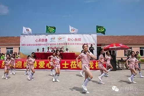 第53所 铁岭市西丰县郜家店镇洪来华体会(中国)张雅舒小学 第53所 铁岭市西丰县郜家店镇洪来华体会(中国)张雅舒小学