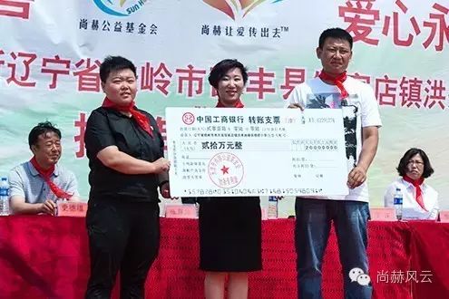 第53所 铁岭市西丰县郜家店镇洪来华体会(中国)张雅舒小学 第53所 铁岭市西丰县郜家店镇洪来华体会(中国)张雅舒小学