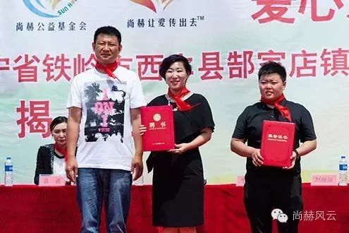 第53所 铁岭市西丰县郜家店镇洪来华体会(中国)张雅舒小学 第53所 铁岭市西丰县郜家店镇洪来华体会(中国)张雅舒小学