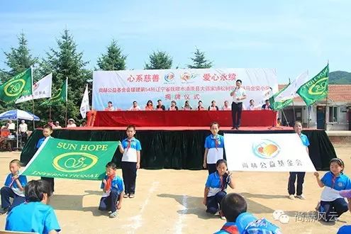 第54所 清原县大孤家镇松树嘴华体会(中国)马金荣小学 第54所 清原县大孤家镇松树嘴华体会(中国)马金荣小学