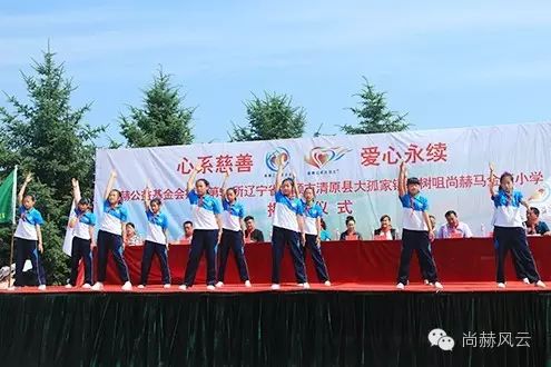 第54所 清原县大孤家镇松树嘴华体会(中国)马金荣小学 第54所 清原县大孤家镇松树嘴华体会(中国)马金荣小学