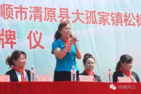 第54所 清原县大孤家镇松树嘴华体会(中国)马金荣小学 第54所 清原县大孤家镇松树嘴华体会(中国)马金荣小学