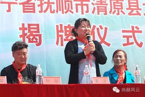第54所 清原县大孤家镇松树嘴华体会(中国)马金荣小学 第54所 清原县大孤家镇松树嘴华体会(中国)马金荣小学
