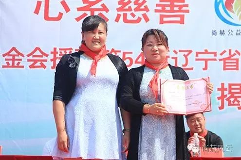 第54所 清原县大孤家镇松树嘴华体会(中国)马金荣小学 第54所 清原县大孤家镇松树嘴华体会(中国)马金荣小学