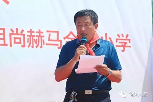 第54所 清原县大孤家镇松树嘴华体会(中国)马金荣小学 第54所 清原县大孤家镇松树嘴华体会(中国)马金荣小学