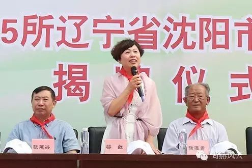 第55所 辽宁省沈阳市苏家屯区陈相华体会(中国)梁红学校 第55所 辽宁省沈阳市苏家屯区陈相华体会(中国)梁红学校