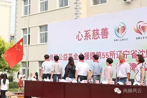 第55所 辽宁省沈阳市苏家屯区陈相华体会(中国)梁红学校 第55所 辽宁省沈阳市苏家屯区陈相华体会(中国)梁红学校