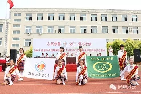 第55所 辽宁省沈阳市苏家屯区陈相华体会(中国)梁红学校 第55所 辽宁省沈阳市苏家屯区陈相华体会(中国)梁红学校