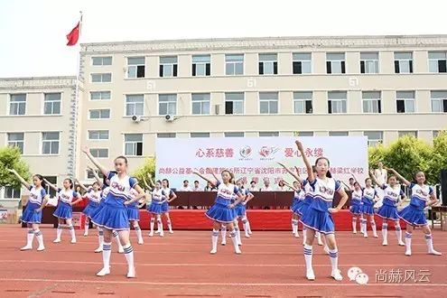 第55所 辽宁省沈阳市苏家屯区陈相华体会(中国)梁红学校 第55所 辽宁省沈阳市苏家屯区陈相华体会(中国)梁红学校