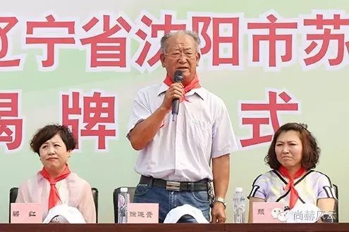第55所 辽宁省沈阳市苏家屯区陈相华体会(中国)梁红学校 第55所 辽宁省沈阳市苏家屯区陈相华体会(中国)梁红学校