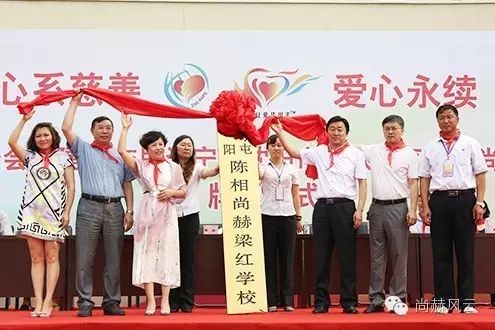 第55所 辽宁省沈阳市苏家屯区陈相华体会(中国)梁红学校 第55所 辽宁省沈阳市苏家屯区陈相华体会(中国)梁红学校
