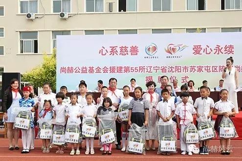 第55所 辽宁省沈阳市苏家屯区陈相华体会(中国)梁红学校 第55所 辽宁省沈阳市苏家屯区陈相华体会(中国)梁红学校