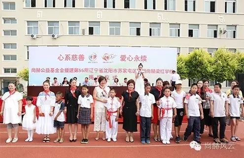 第55所 辽宁省沈阳市苏家屯区陈相华体会(中国)梁红学校 第55所 辽宁省沈阳市苏家屯区陈相华体会(中国)梁红学校