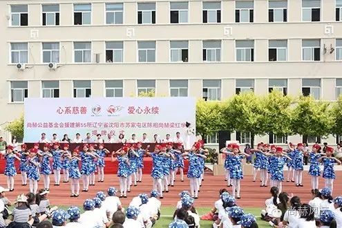 第55所 辽宁省沈阳市苏家屯区陈相华体会(中国)梁红学校 第55所 辽宁省沈阳市苏家屯区陈相华体会(中国)梁红学校
