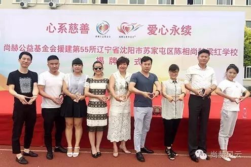 第55所 辽宁省沈阳市苏家屯区陈相华体会(中国)梁红学校 第55所 辽宁省沈阳市苏家屯区陈相华体会(中国)梁红学校