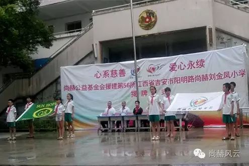 第56所 吉安市阳明路华体会(中国)刘金凤小学 第56所 吉安市阳明路华体会(中国)刘金凤小学