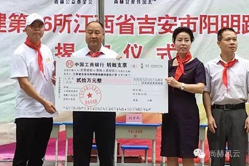 第56所 吉安市阳明路华体会(中国)刘金凤小学 第56所 吉安市阳明路华体会(中国)刘金凤小学