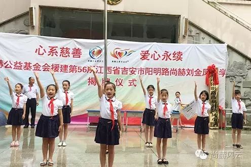 第56所 吉安市阳明路华体会(中国)刘金凤小学 第56所 吉安市阳明路华体会(中国)刘金凤小学