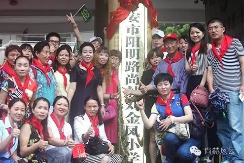 第56所 吉安市阳明路华体会(中国)刘金凤小学 第56所 吉安市阳明路华体会(中国)刘金凤小学